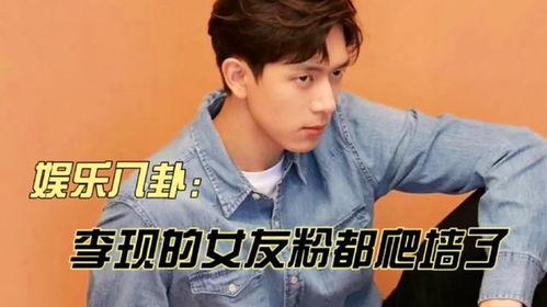 李现女朋友照片,清新脱俗美艳动人